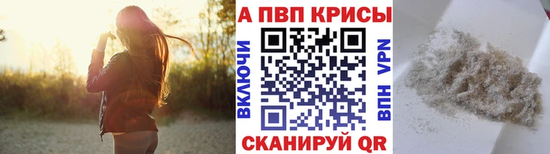Купить где  Калининград  Alfa_PVP VHQ 
