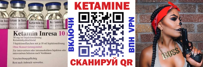 Купить  Калининград  КЕТАМИН VHQ 