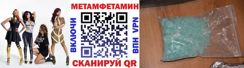 МЕТАМФЕТАМИН мет  Купить где  Калининград 